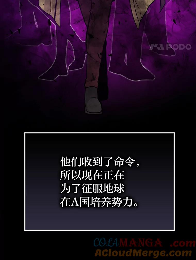 《勇士非也，魔王是也》15.自恋恶魔钓上钩 第73页