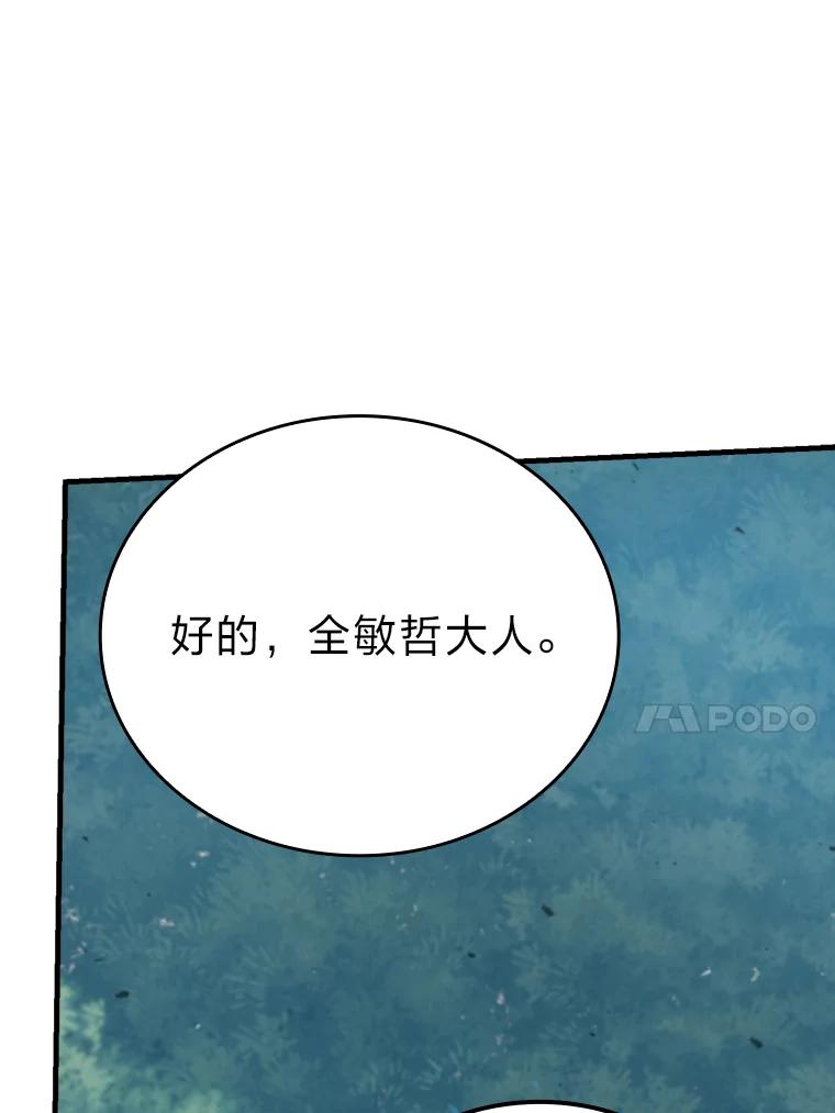 《勇士非也，魔王是也》15.自恋恶魔钓上钩 第58页