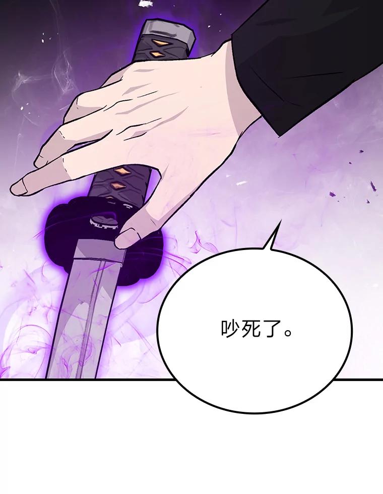 《勇士非也，魔王是也》15.自恋恶魔钓上钩 第139页