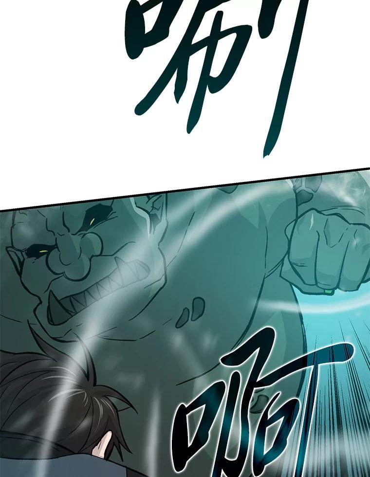 《勇士非也，魔王是也》15.自恋恶魔钓上钩 第146页
