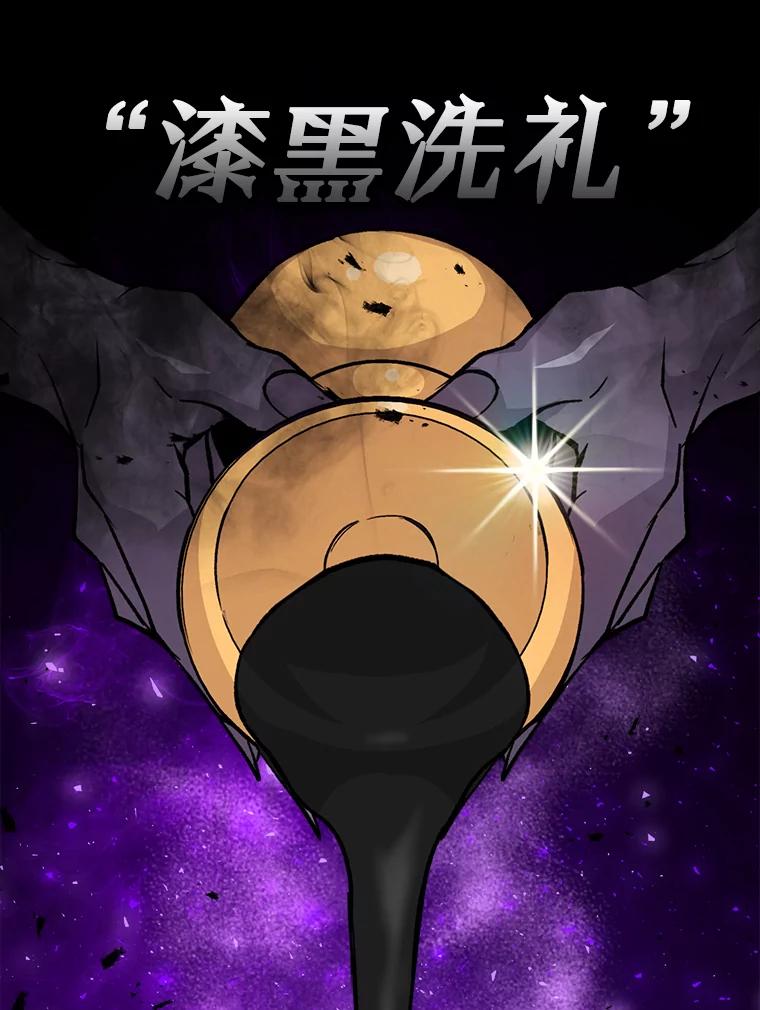 《勇士非也，魔王是也》15.自恋恶魔钓上钩 第74页