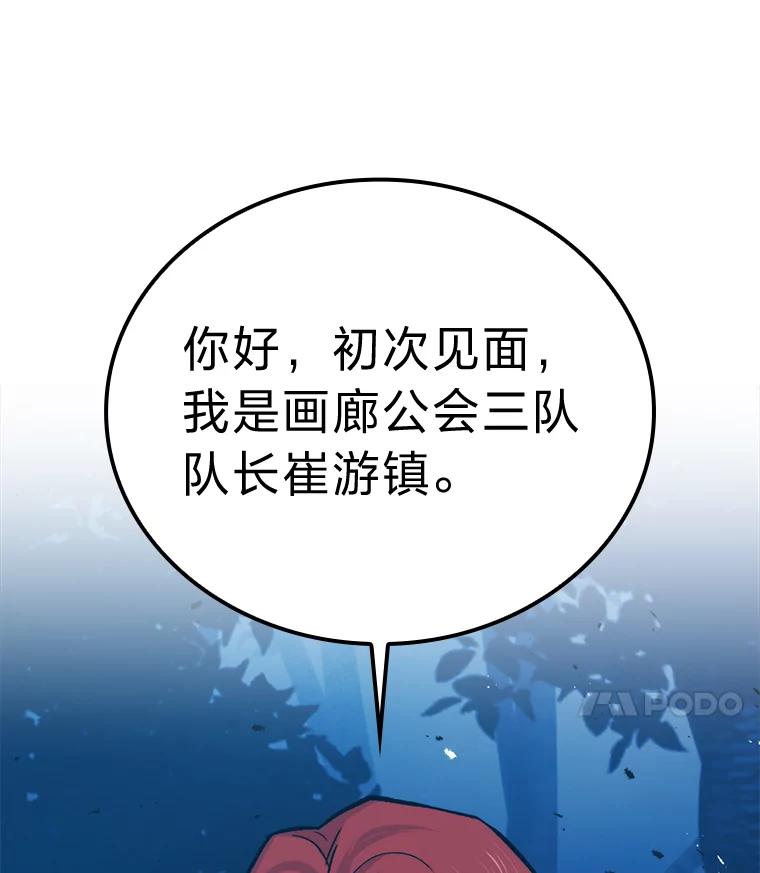 《勇士非也，魔王是也》15.自恋恶魔钓上钩 第167页