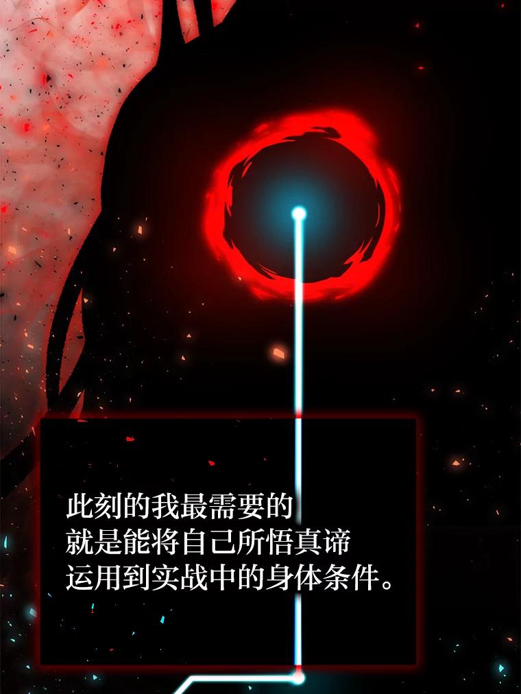 《勇士非也，魔王是也》15.自恋恶魔钓上钩 第131页