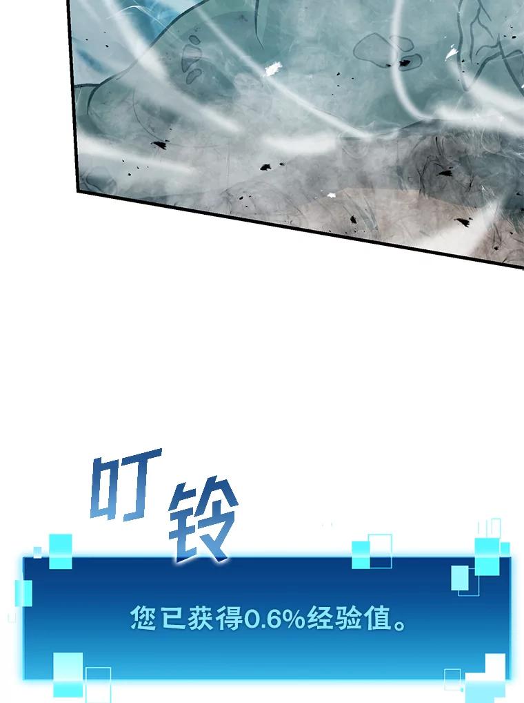 《勇士非也，魔王是也》15.自恋恶魔钓上钩 第152页