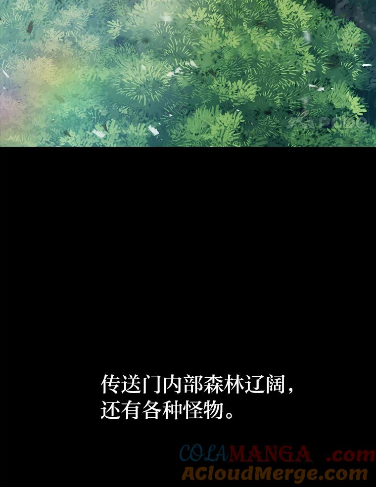 《勇士非也，魔王是也》15.自恋恶魔钓上钩 第109页