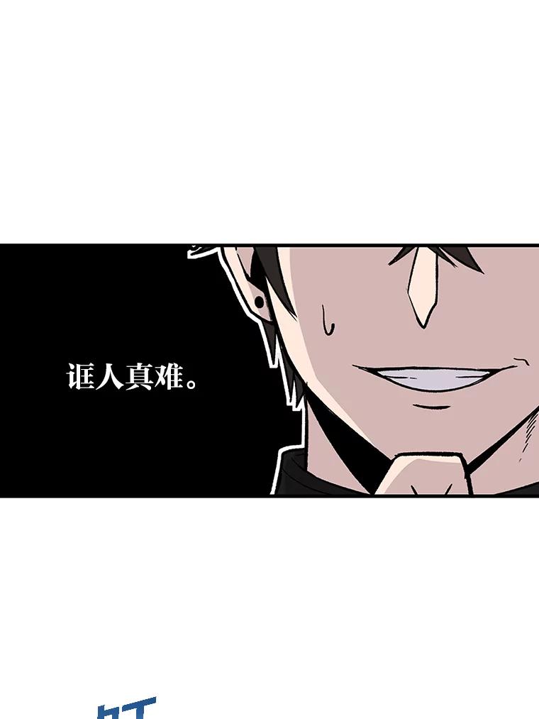 《勇士非也，魔王是也》15.自恋恶魔钓上钩 第28页