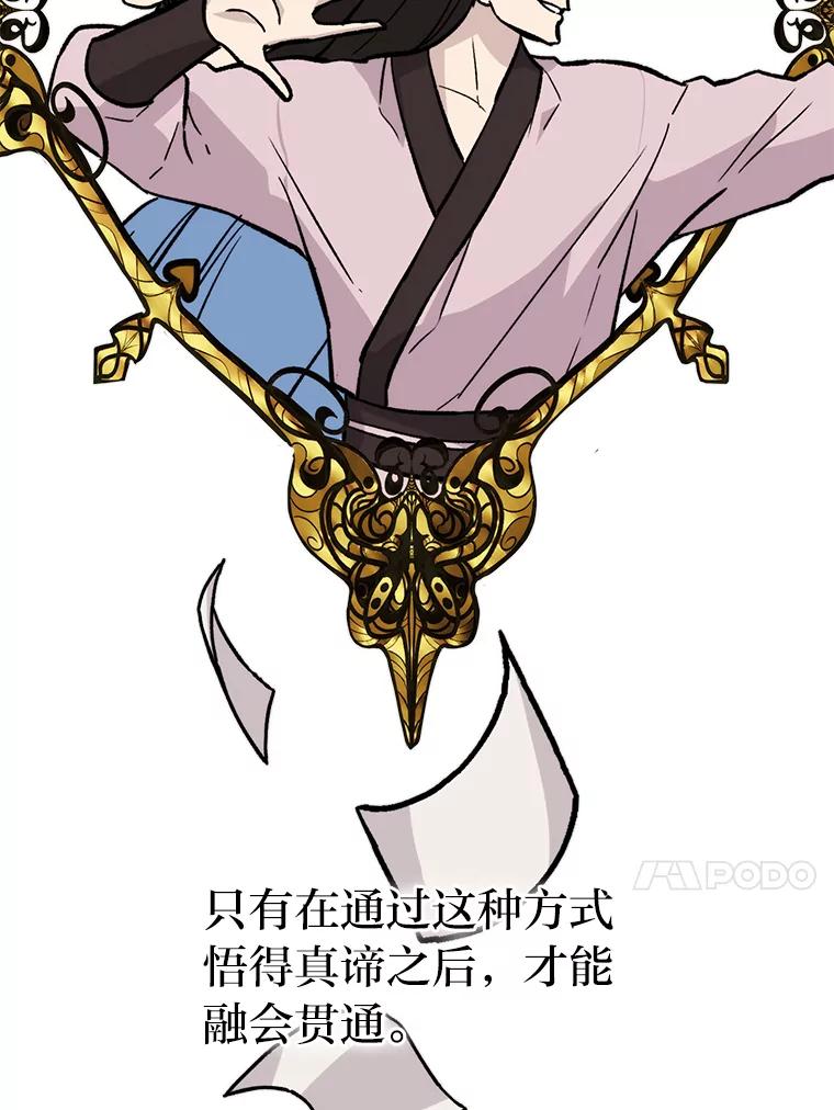 《勇士非也，魔王是也》15.自恋恶魔钓上钩 第128页