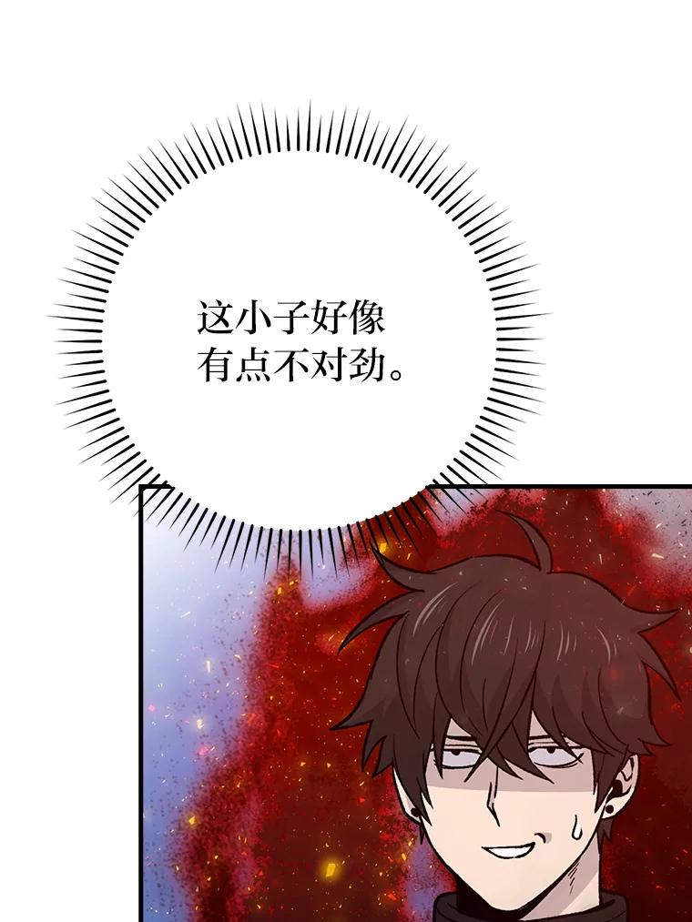《勇士非也，魔王是也》15.自恋恶魔钓上钩 第47页
