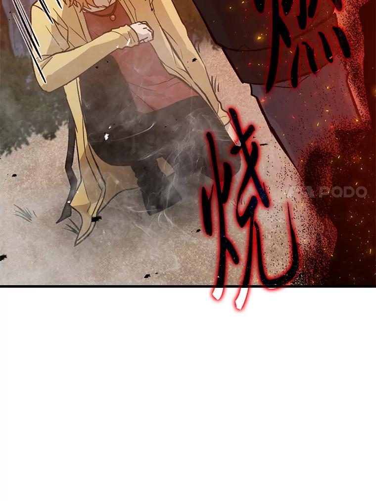 《勇士非也，魔王是也》15.自恋恶魔钓上钩 第7页