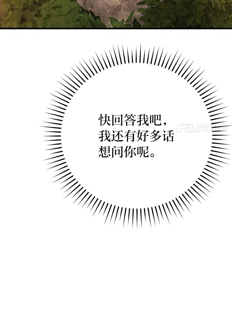 《勇士非也，魔王是也》15.自恋恶魔钓上钩 第39页