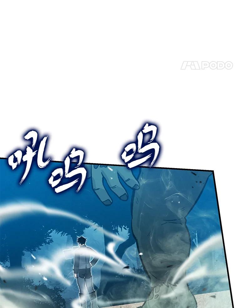 《勇士非也，魔王是也》15.自恋恶魔钓上钩 第135页