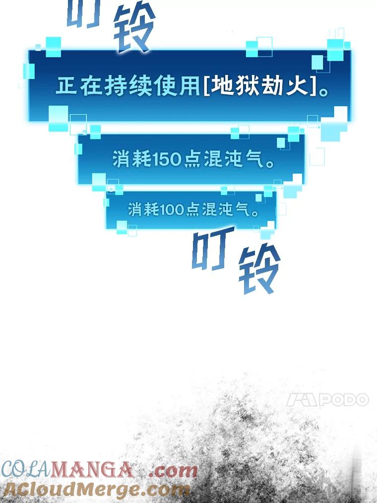 《勇士非也，魔王是也》15.自恋恶魔钓上钩 第29页