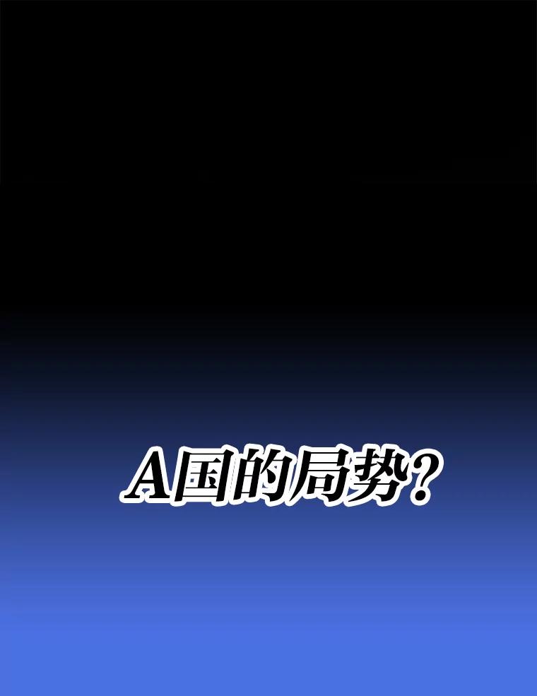 《勇士非也，魔王是也》15.自恋恶魔钓上钩 第103页