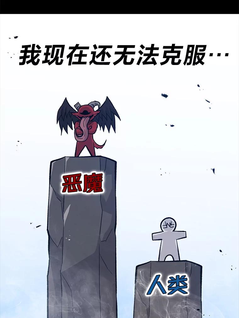 《勇士非也，魔王是也》15.自恋恶魔钓上钩 第34页