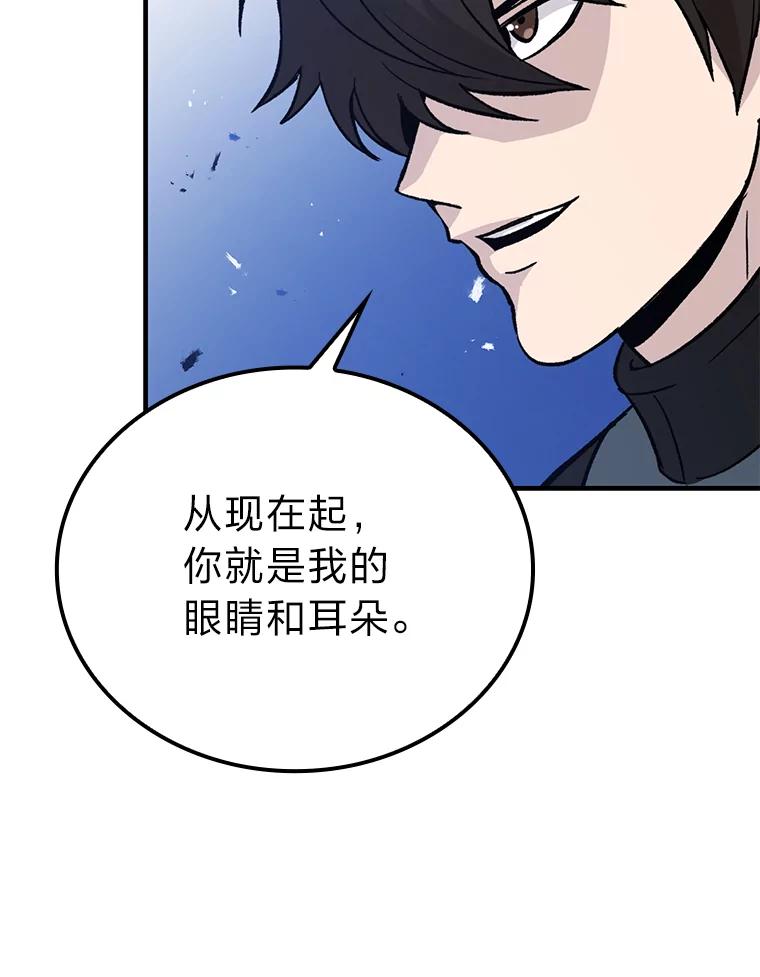 《勇士非也，魔王是也》15.自恋恶魔钓上钩 第94页
