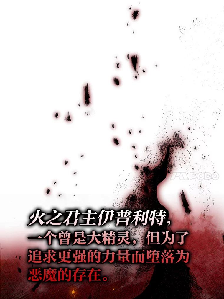 《勇士非也，魔王是也》15.自恋恶魔钓上钩 第10页