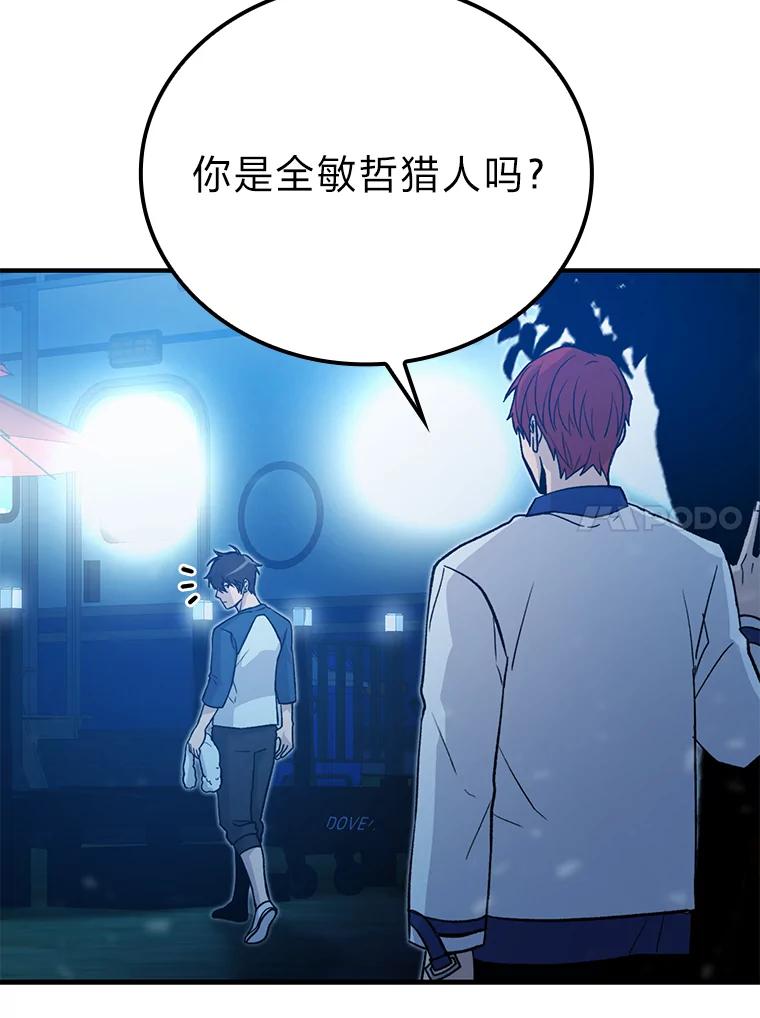 《勇士非也，魔王是也》15.自恋恶魔钓上钩 第164页
