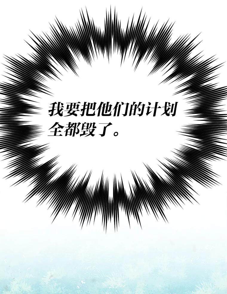 《勇士非也，魔王是也》15.自恋恶魔钓上钩 第106页