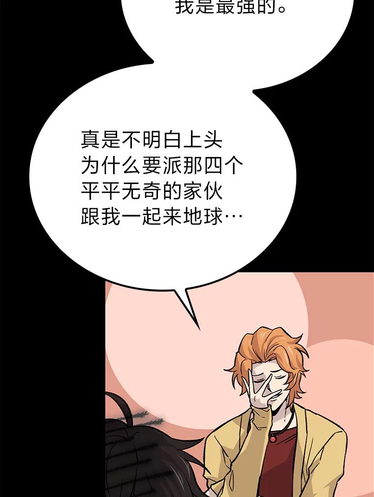 《勇士非也，魔王是也》15.自恋恶魔钓上钩 第80页