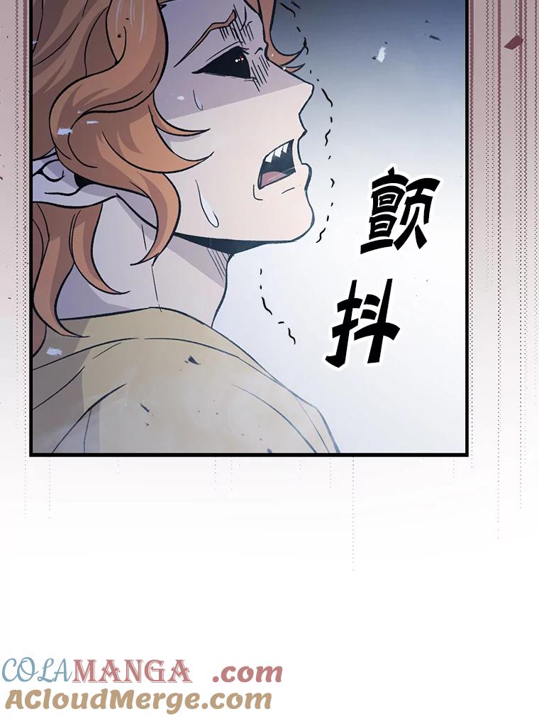 《勇士非也，魔王是也》15.自恋恶魔钓上钩 第5页