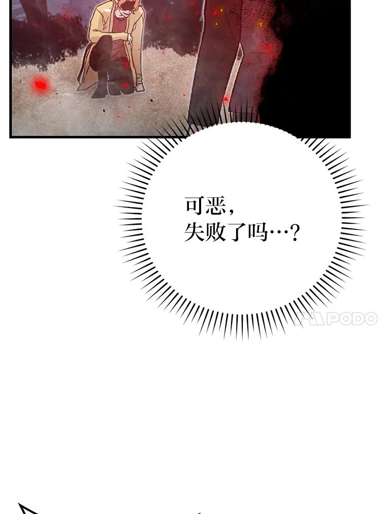 《勇士非也，魔王是也》15.自恋恶魔钓上钩 第42页