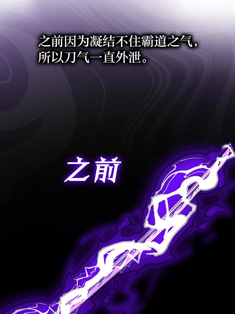 《勇士非也，魔王是也》15.自恋恶魔钓上钩 第156页