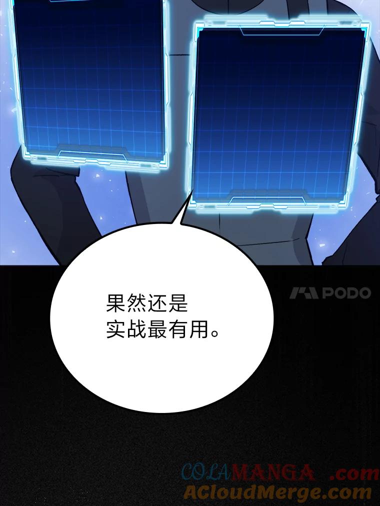 《勇士非也，魔王是也》15.自恋恶魔钓上钩 第125页