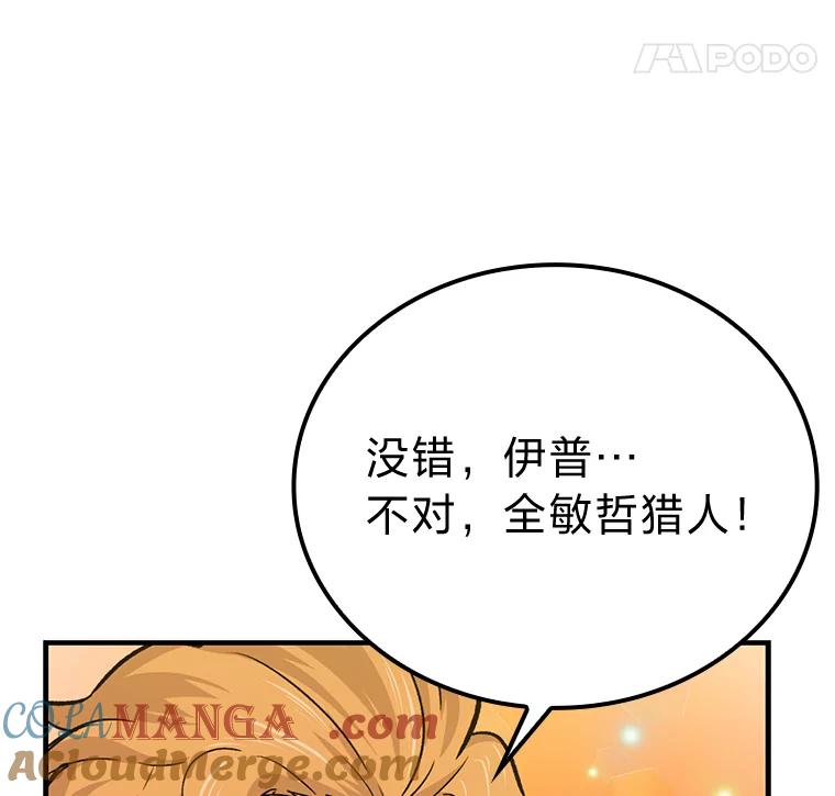 《勇士非也，魔王是也》15.自恋恶魔钓上钩 第65页