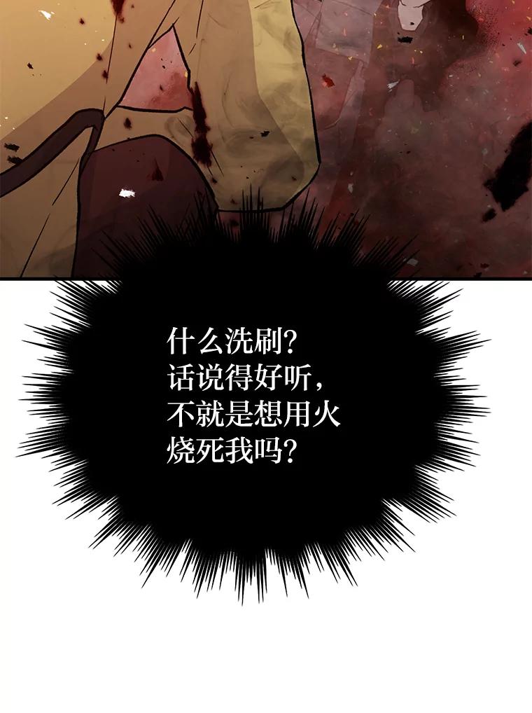 《勇士非也，魔王是也》15.自恋恶魔钓上钩 第15页
