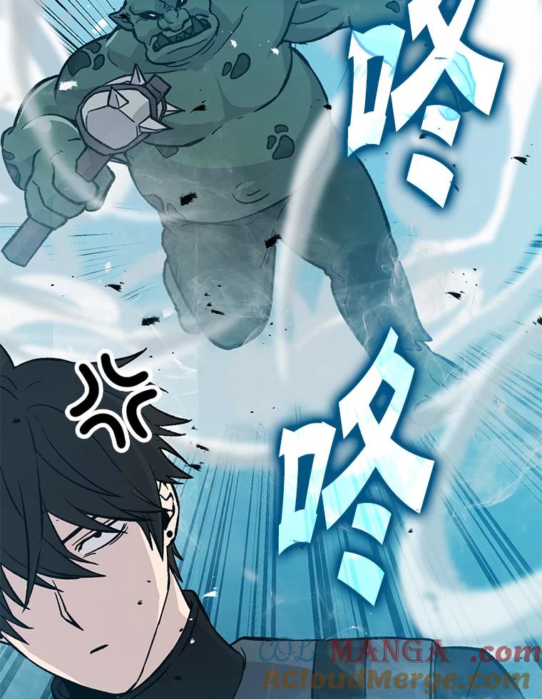 《勇士非也，魔王是也》15.自恋恶魔钓上钩 第137页
