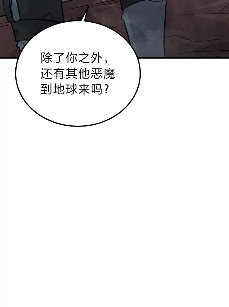 《勇士非也，魔王是也》15.自恋恶魔钓上钩 第64页