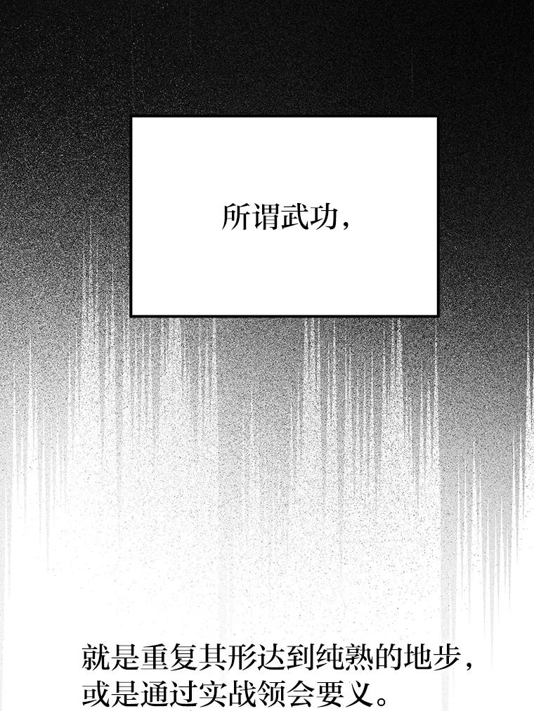 《勇士非也，魔王是也》15.自恋恶魔钓上钩 第126页