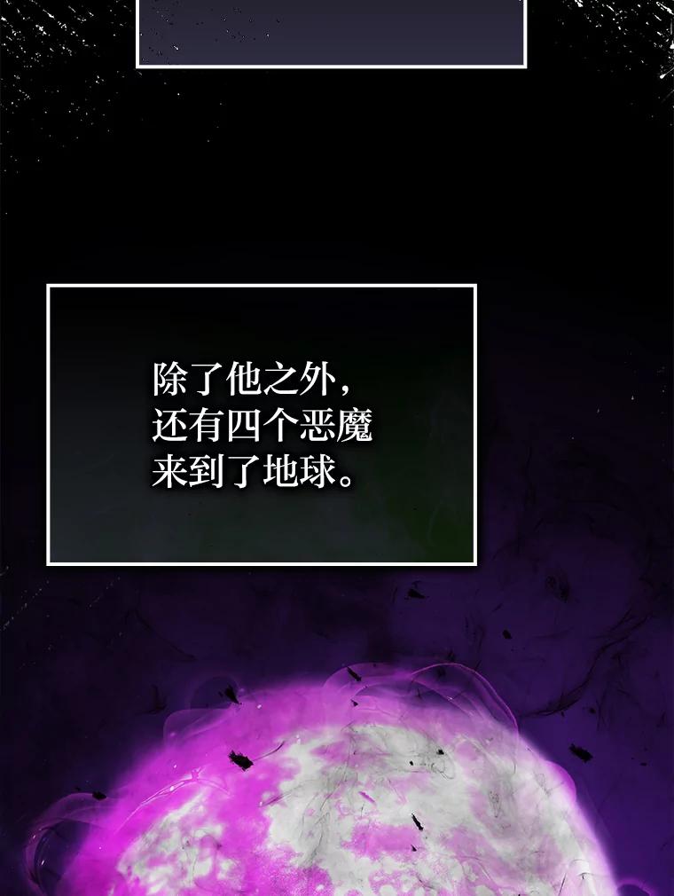 《勇士非也，魔王是也》15.自恋恶魔钓上钩 第71页
