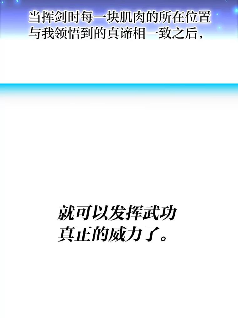 《勇士非也，魔王是也》15.自恋恶魔钓上钩 第134页