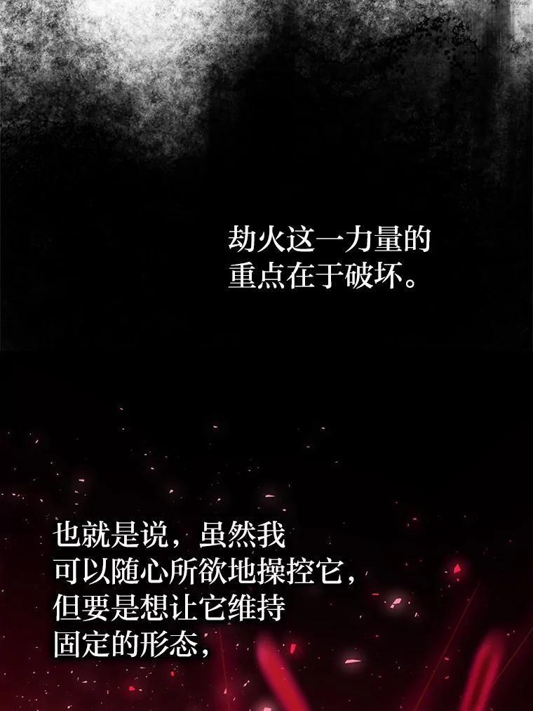 《勇士非也，魔王是也》15.自恋恶魔钓上钩 第30页