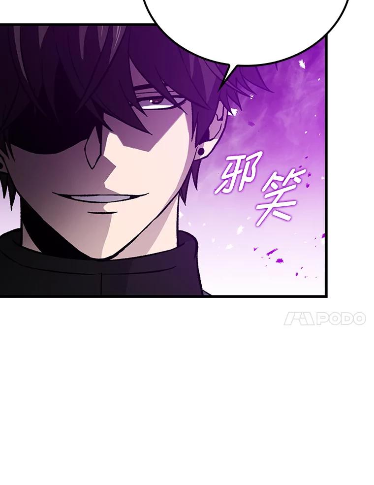 《勇士非也，魔王是也》15.自恋恶魔钓上钩 第102页
