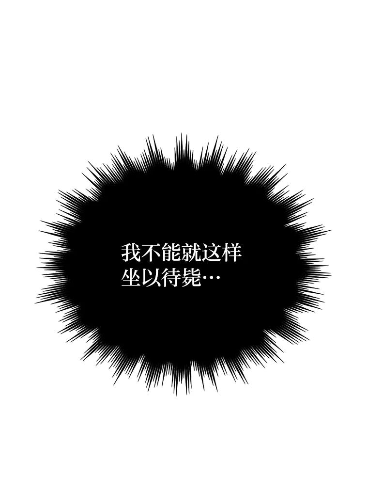 《勇士非也，魔王是也》15.自恋恶魔钓上钩 第16页