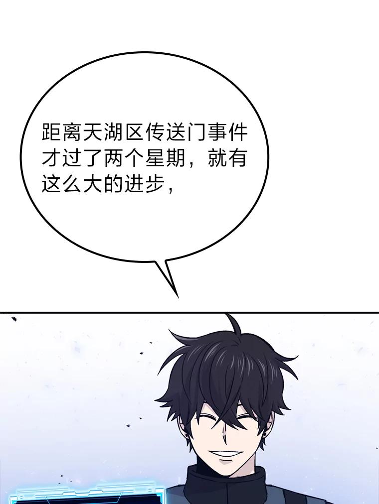 《勇士非也，魔王是也》15.自恋恶魔钓上钩 第124页