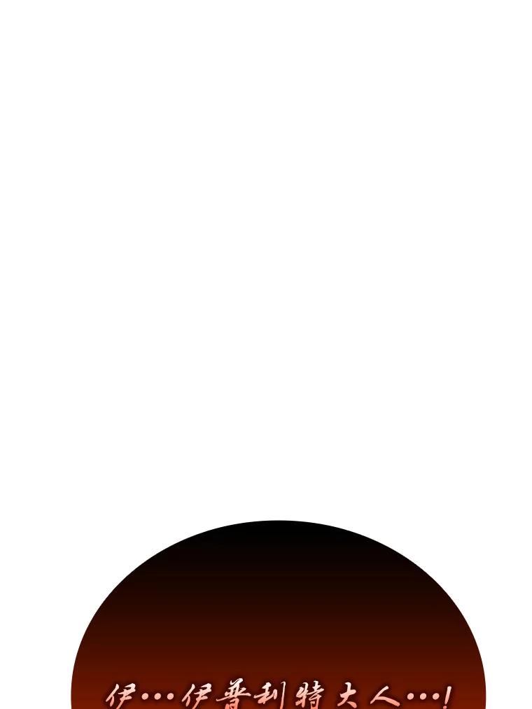 《勇士非也，魔王是也》15.自恋恶魔钓上钩 第2页