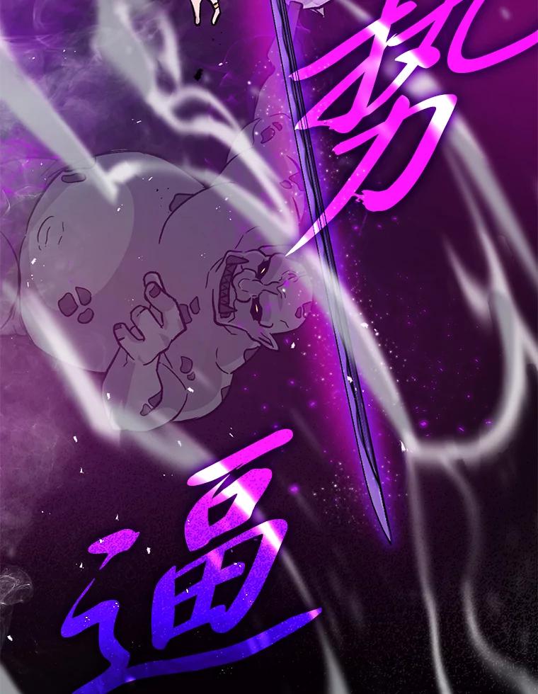 《勇士非也，魔王是也》15.自恋恶魔钓上钩 第142页