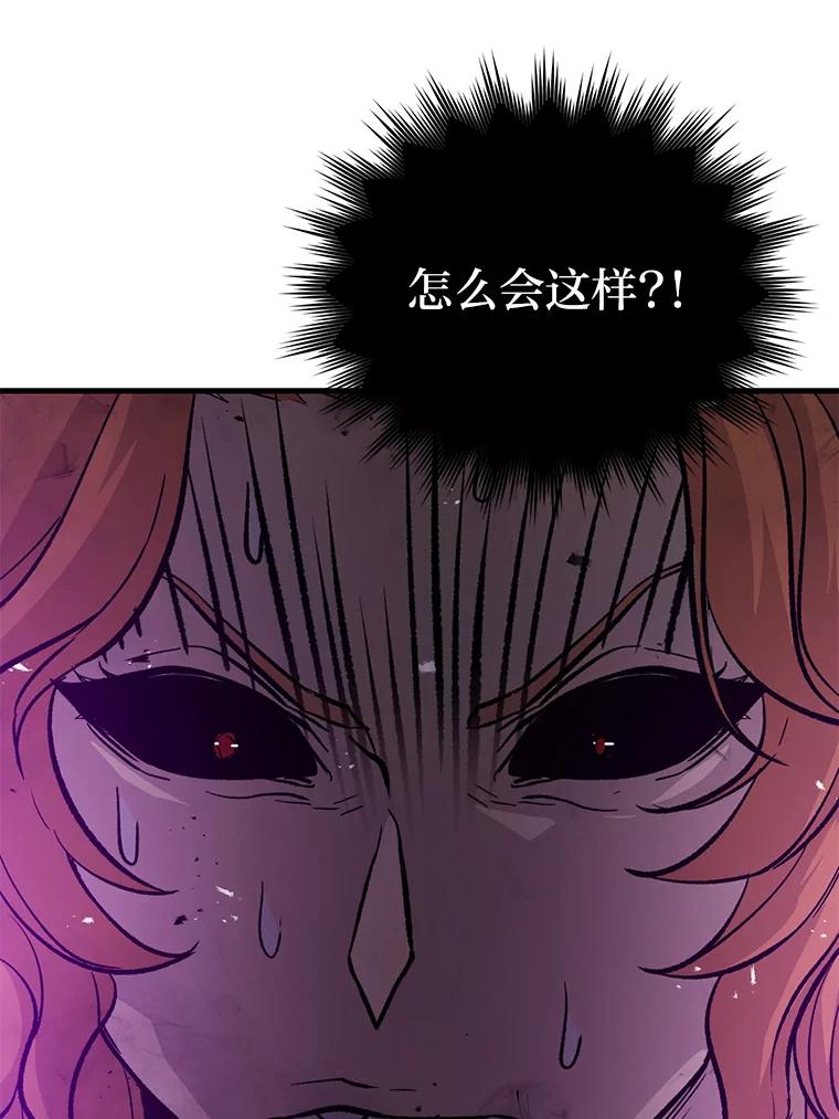 《勇士非也，魔王是也》15.自恋恶魔钓上钩 第8页