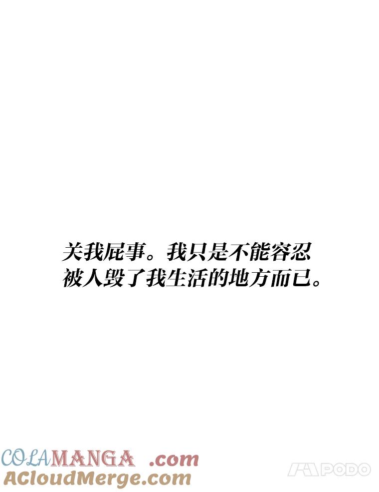 《勇士非也，魔王是也》15.自恋恶魔钓上钩 第105页