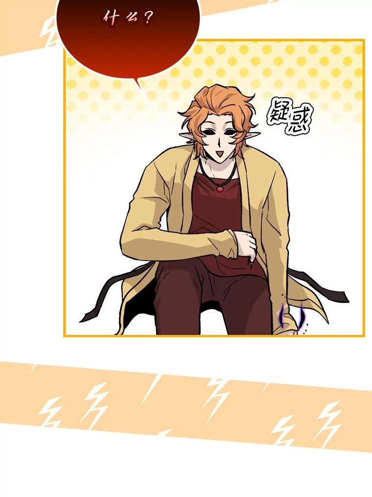 《勇士非也，魔王是也》15.自恋恶魔钓上钩 第19页