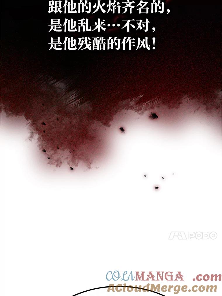 《勇士非也，魔王是也》15.自恋恶魔钓上钩 第13页