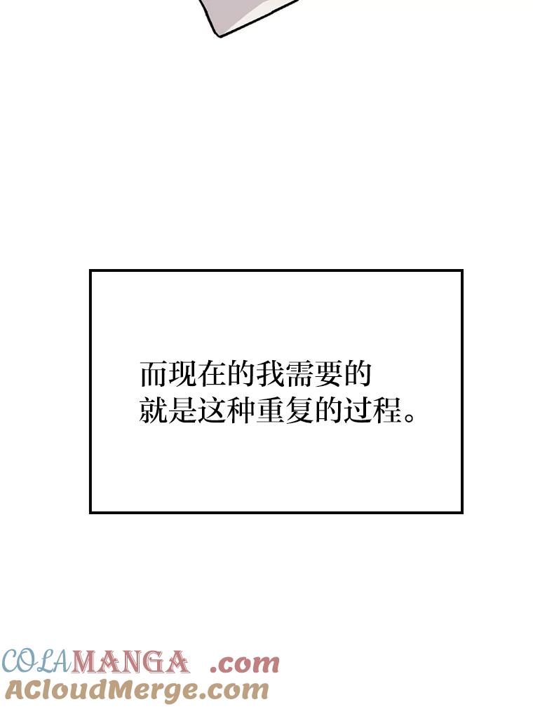 《勇士非也，魔王是也》15.自恋恶魔钓上钩 第129页