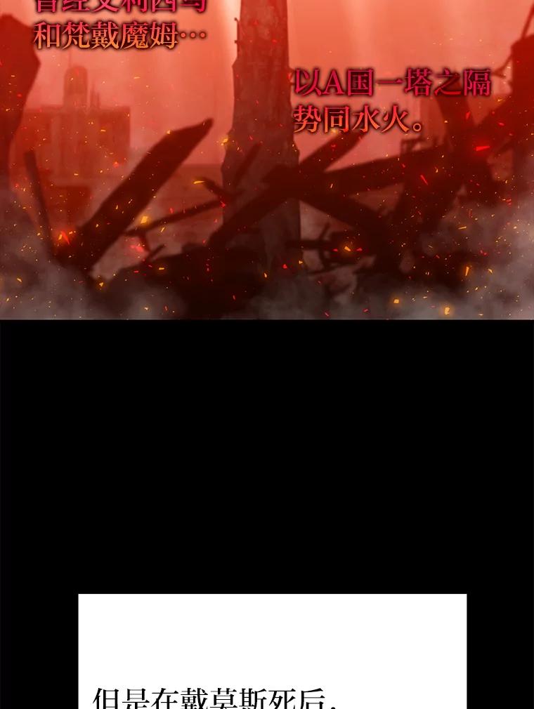 《勇士非也，魔王是也》15.自恋恶魔钓上钩 第83页