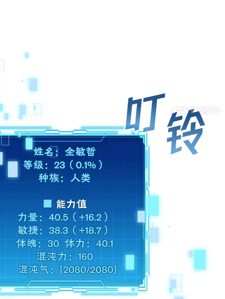 《勇士非也，魔王是也》15.自恋恶魔钓上钩 第122页