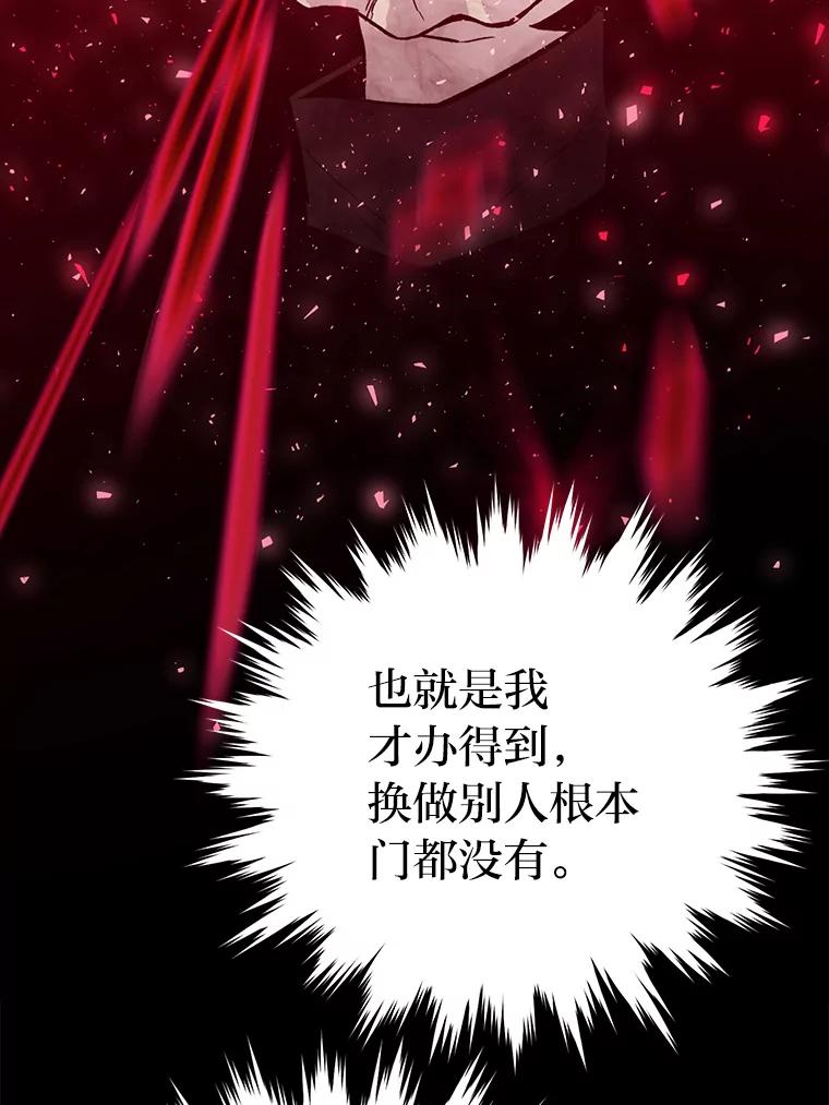 《勇士非也，魔王是也》15.自恋恶魔钓上钩 第32页