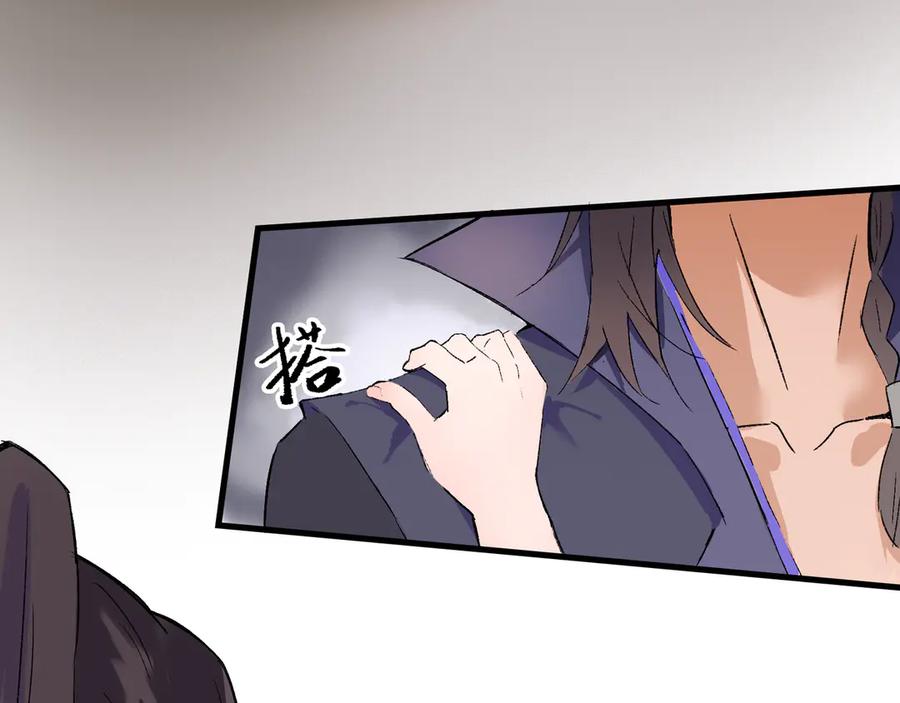 《神仙de经纪人》第17话 摄魂使 第74页