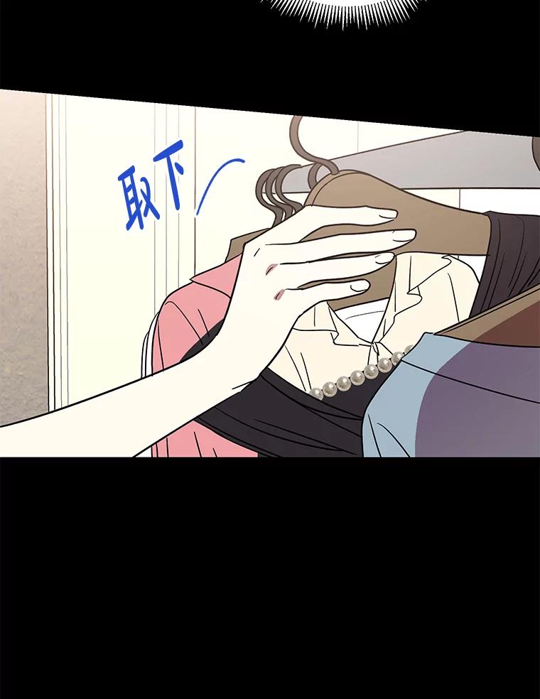 《热恋教学》1.相亲 第59页